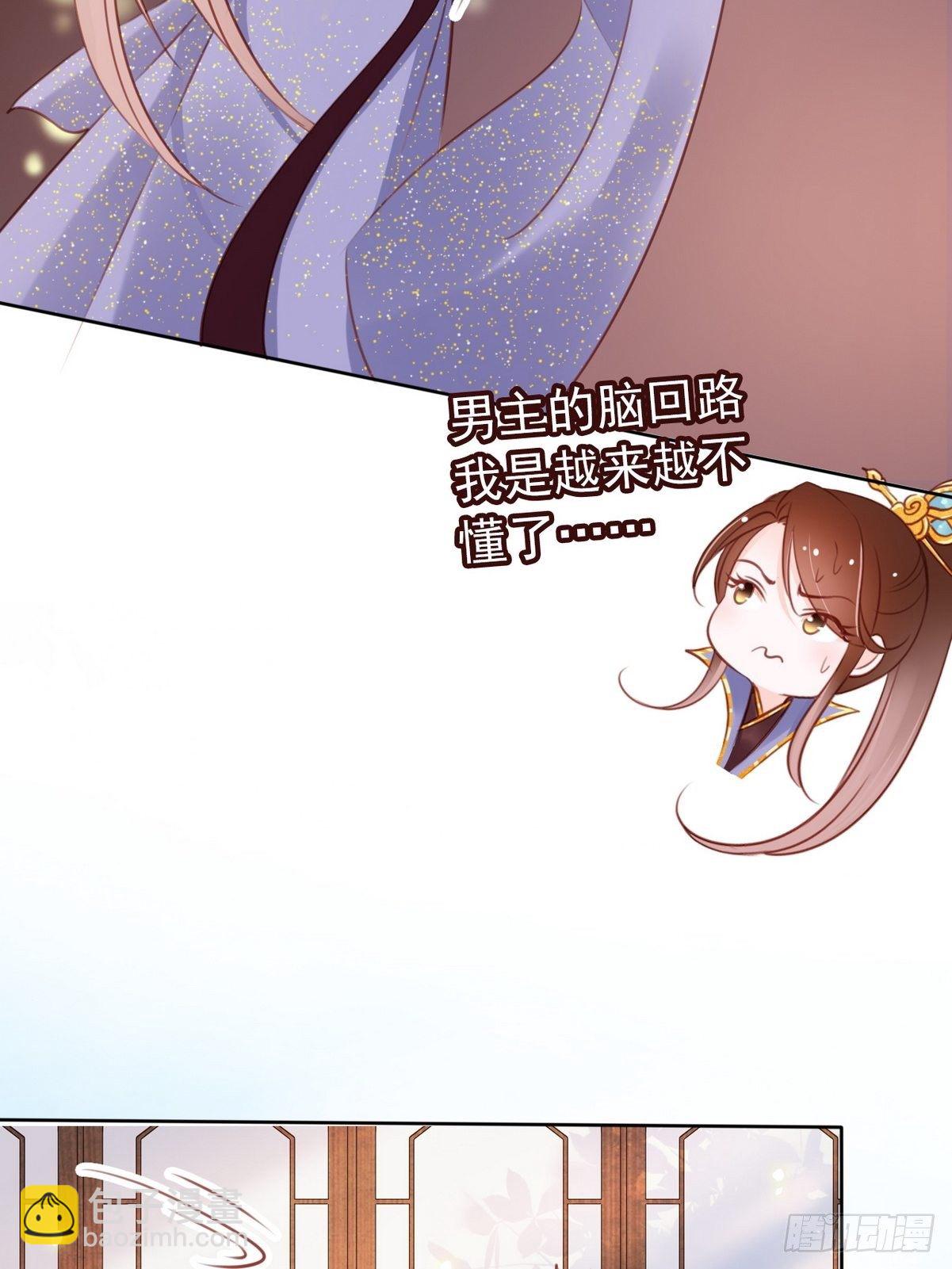021  姜断袖被玩坏？-第22话