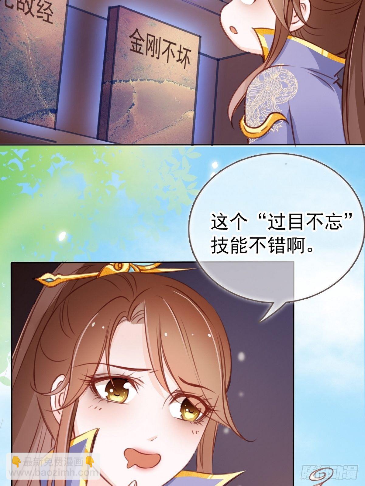 021  姜断袖被玩坏？-第22话