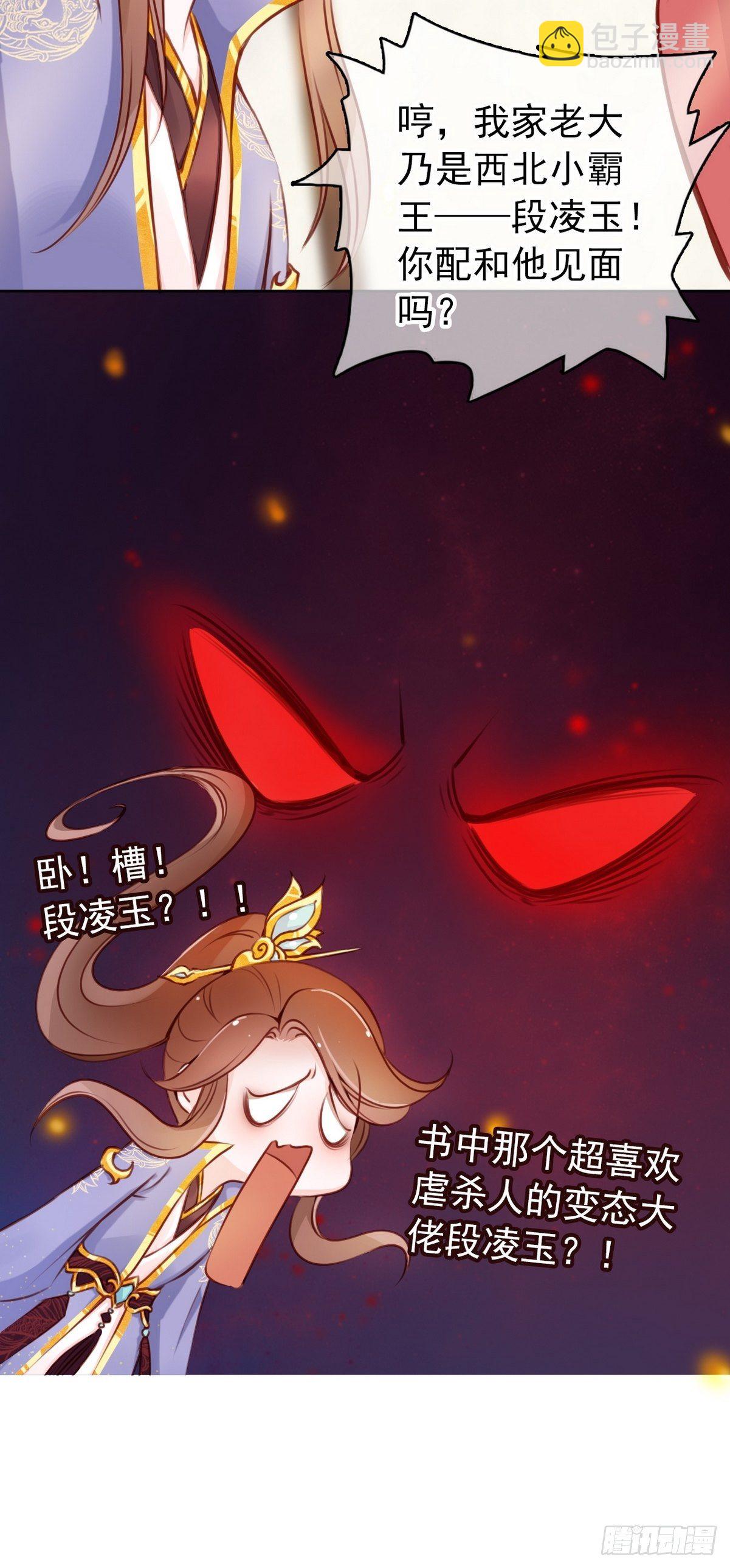 021  姜断袖被玩坏？-第22话
