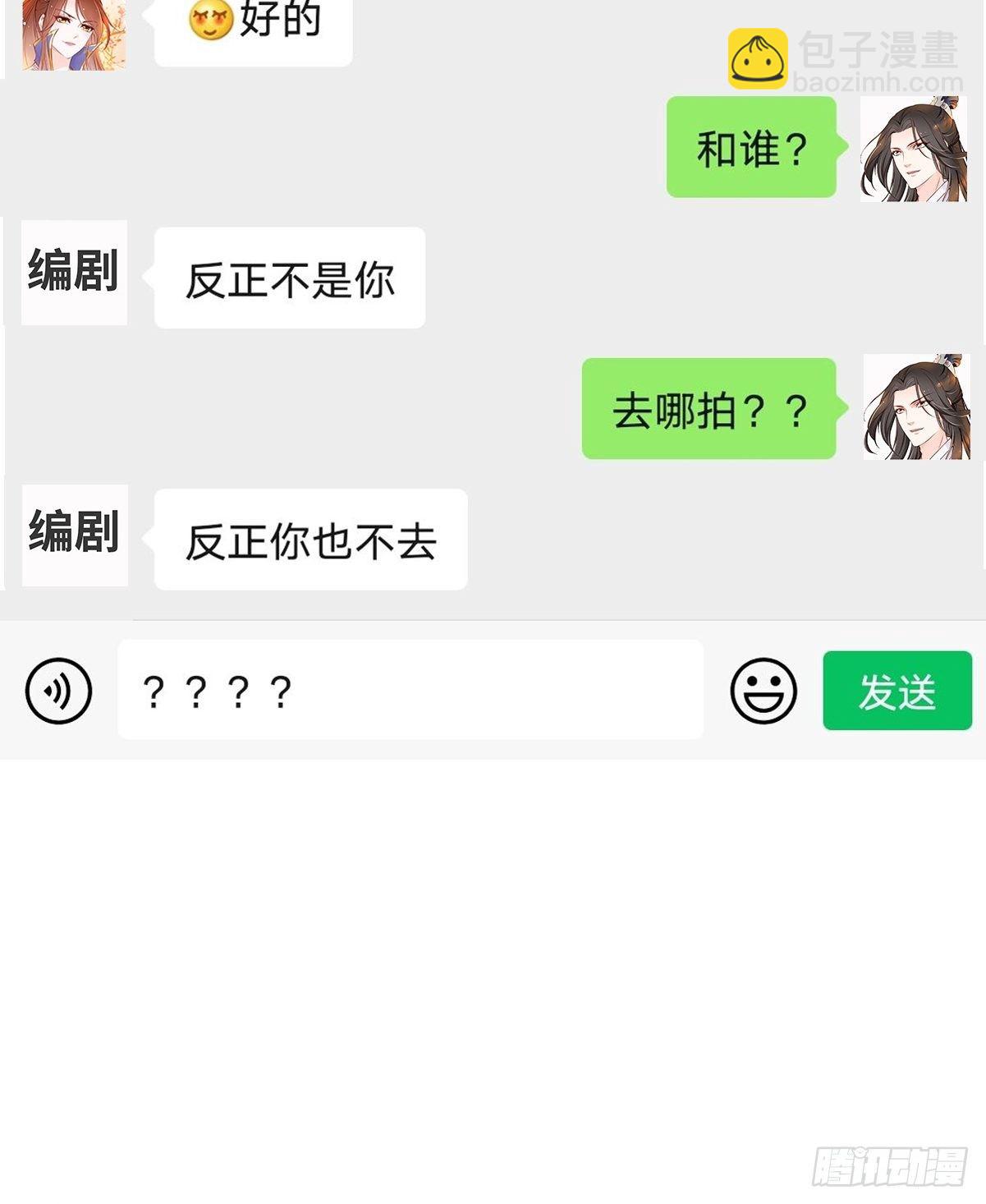 021  姜断袖被玩坏？-第22话