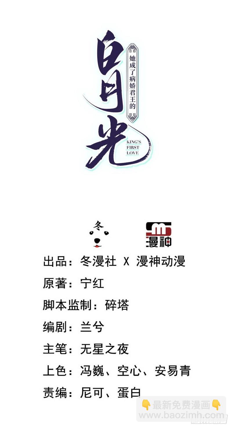 025 那是定情信物-第26话