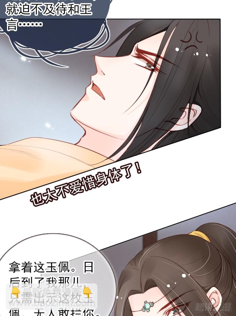 027 爆扁这对狗男男-第28话