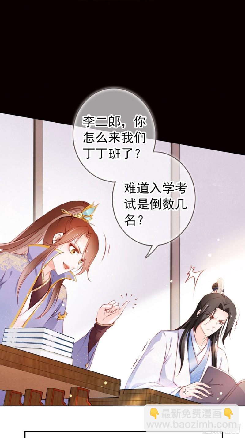 003 一切为了让你爽-第4话