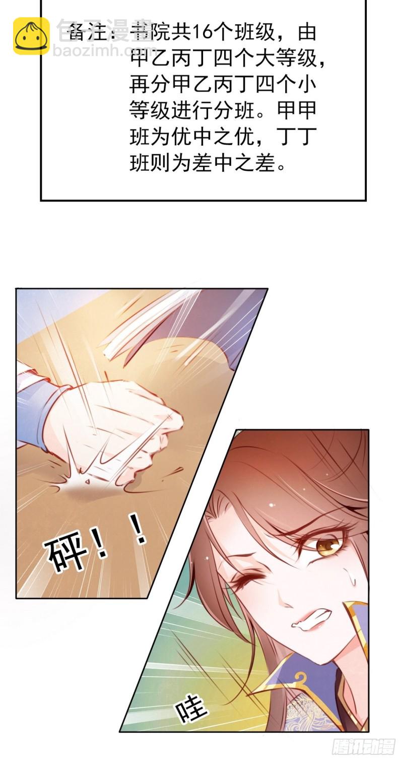 003 一切为了让你爽-第4话