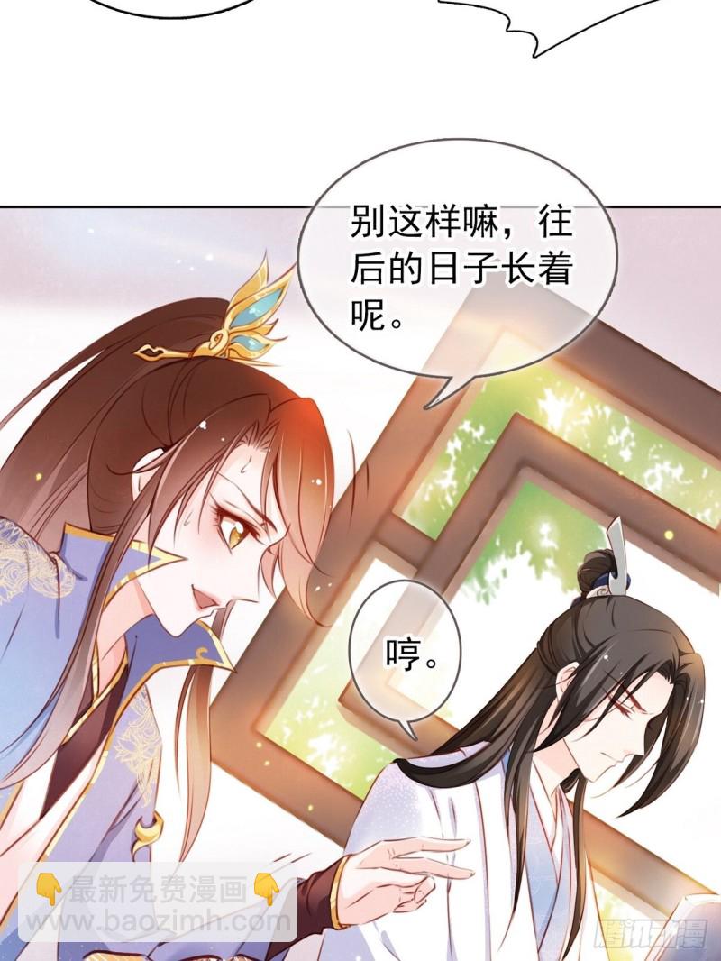003 一切为了让你爽-第4话