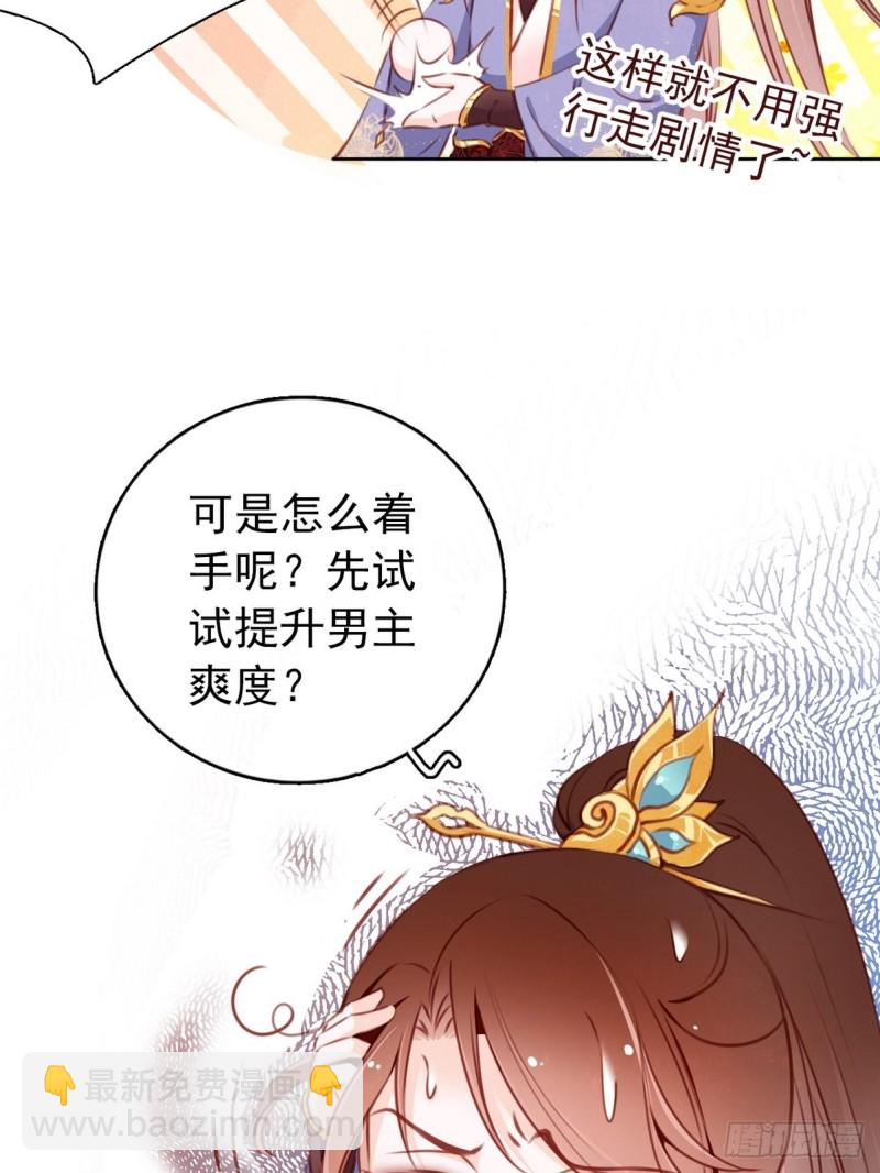 003 一切为了让你爽-第4话