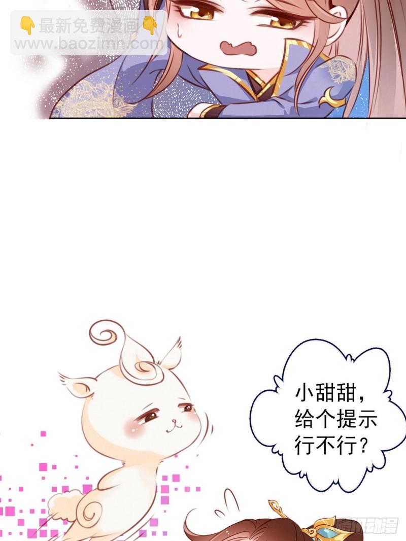 003 一切为了让你爽-第4话