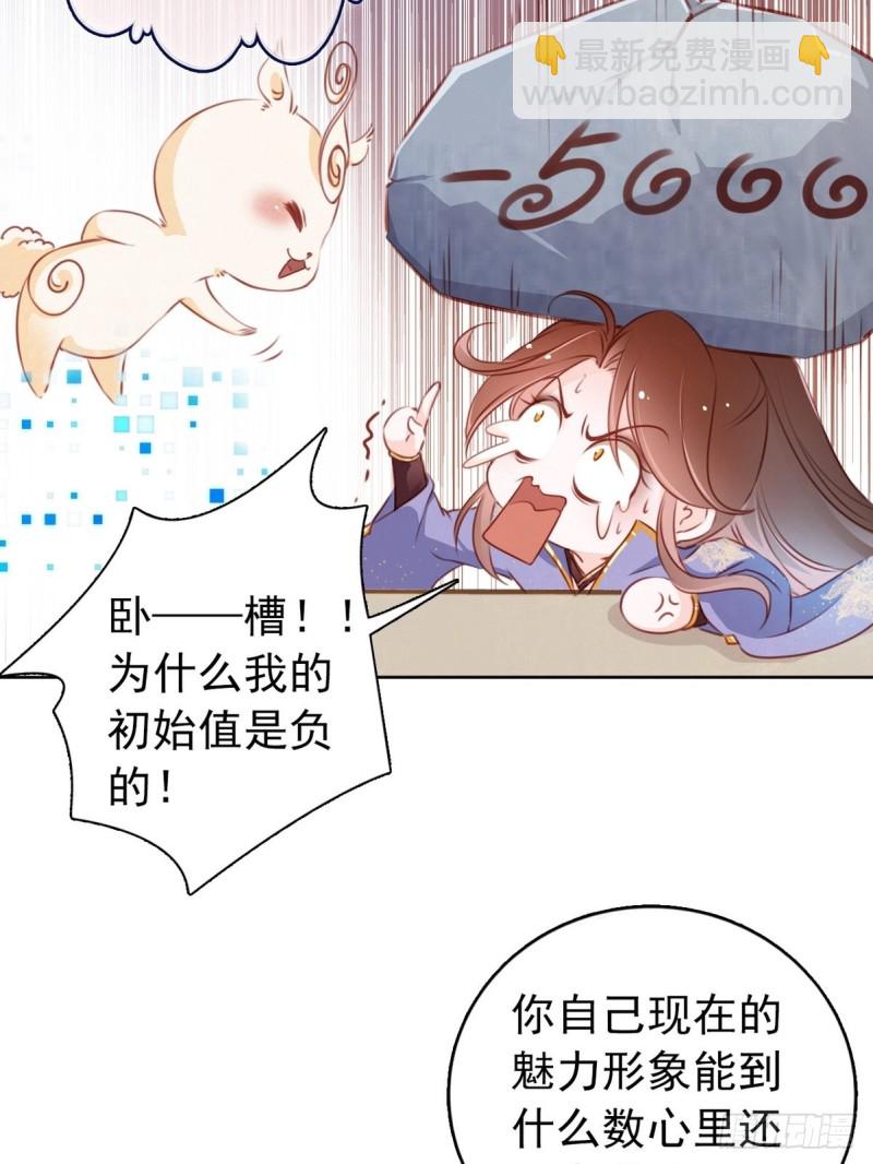 003 一切为了让你爽-第4话
