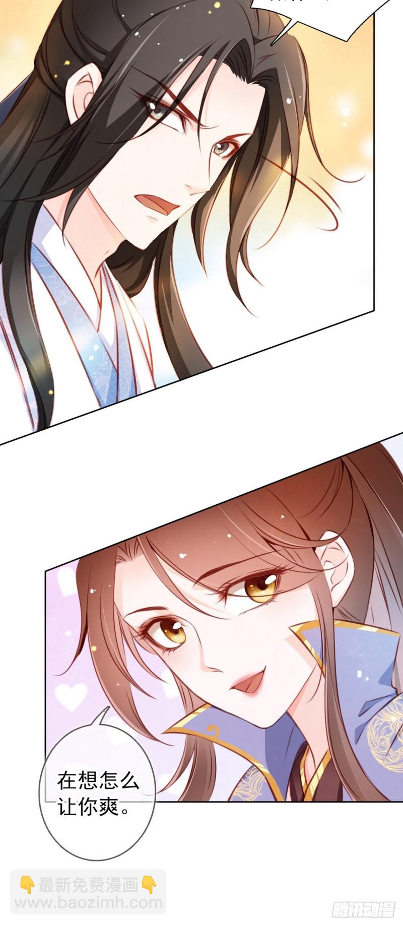 003 一切为了让你爽-第4话