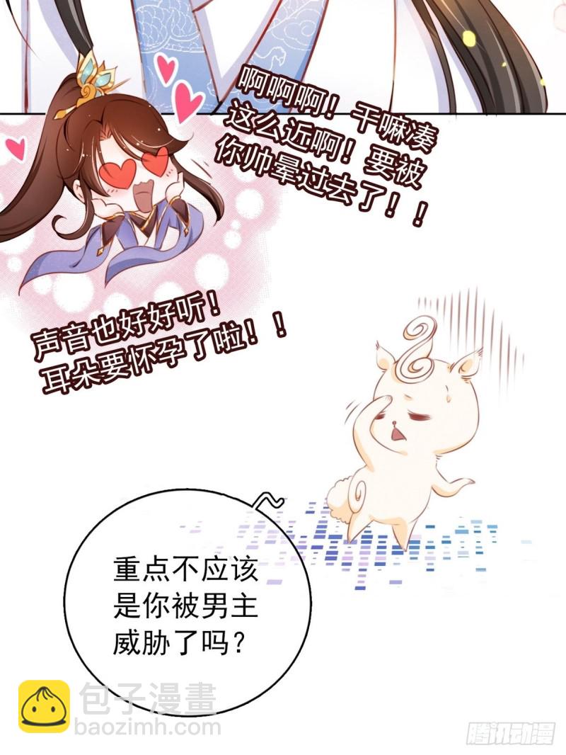 003 一切为了让你爽-第4话