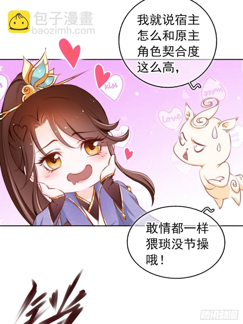 003 一切为了让你爽-第4话