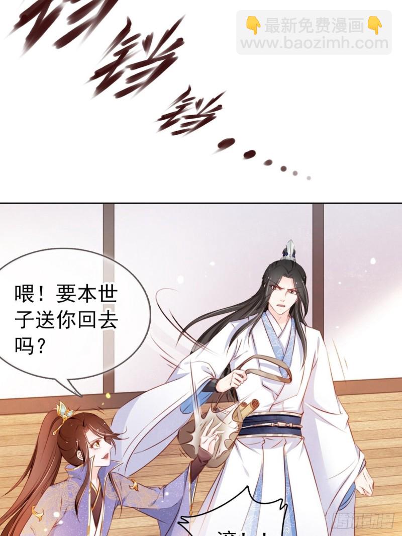003 一切为了让你爽-第4话