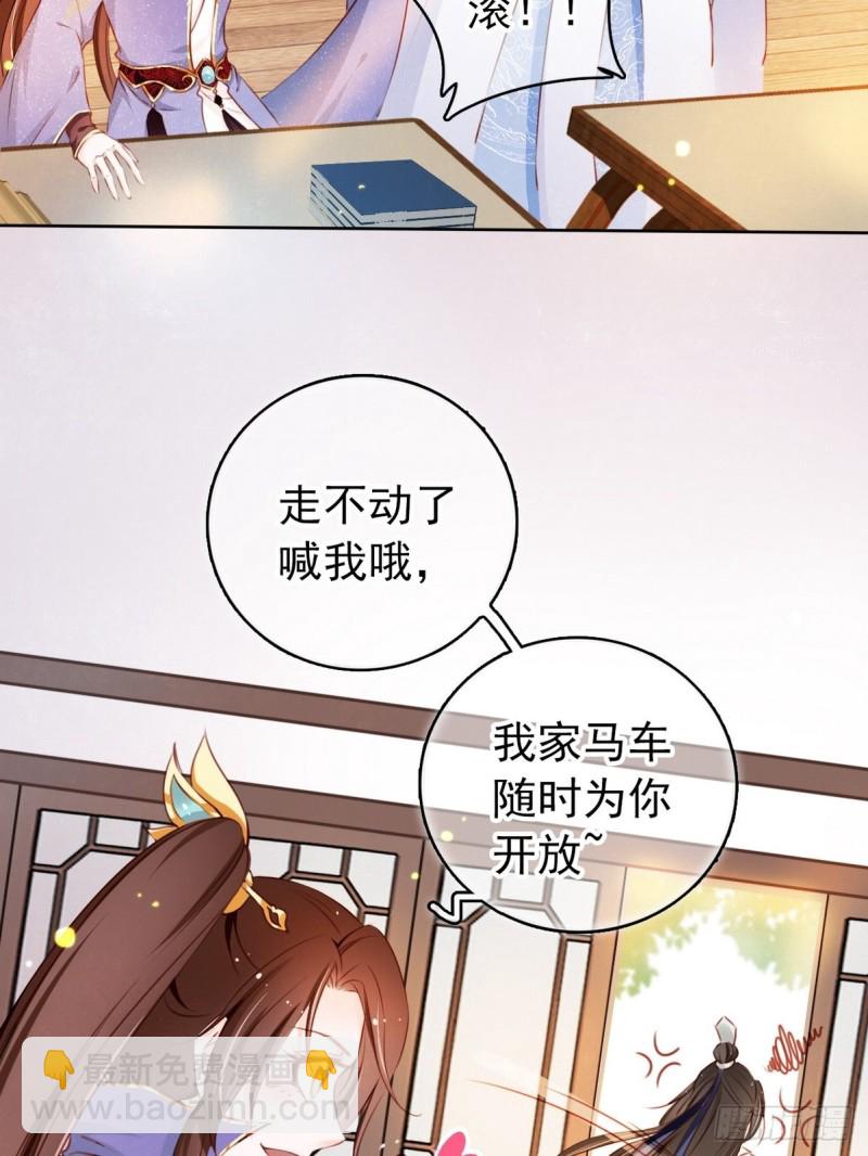 003 一切为了让你爽-第4话