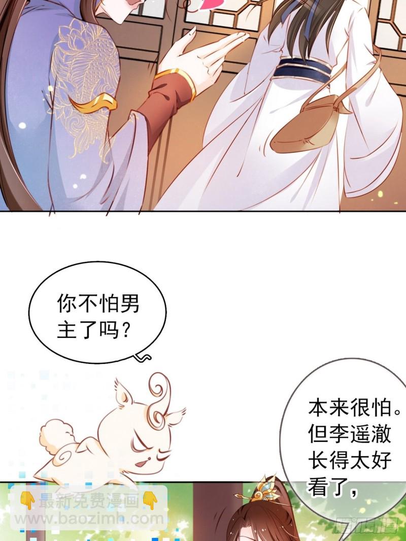 003 一切为了让你爽-第4话
