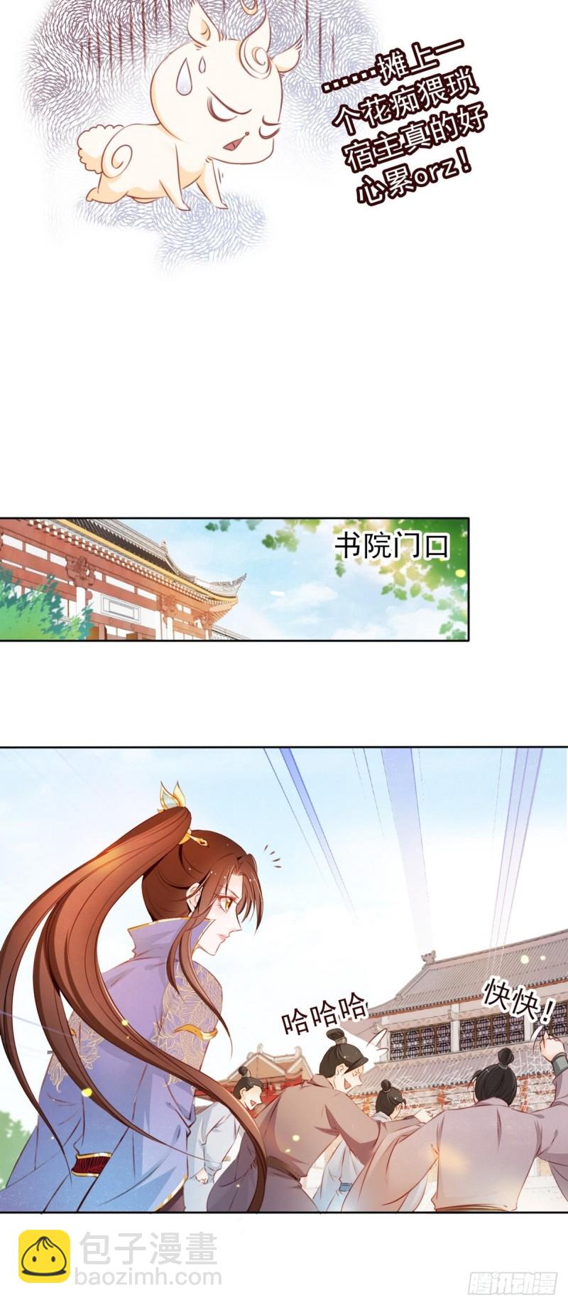 003 一切为了让你爽-第4话