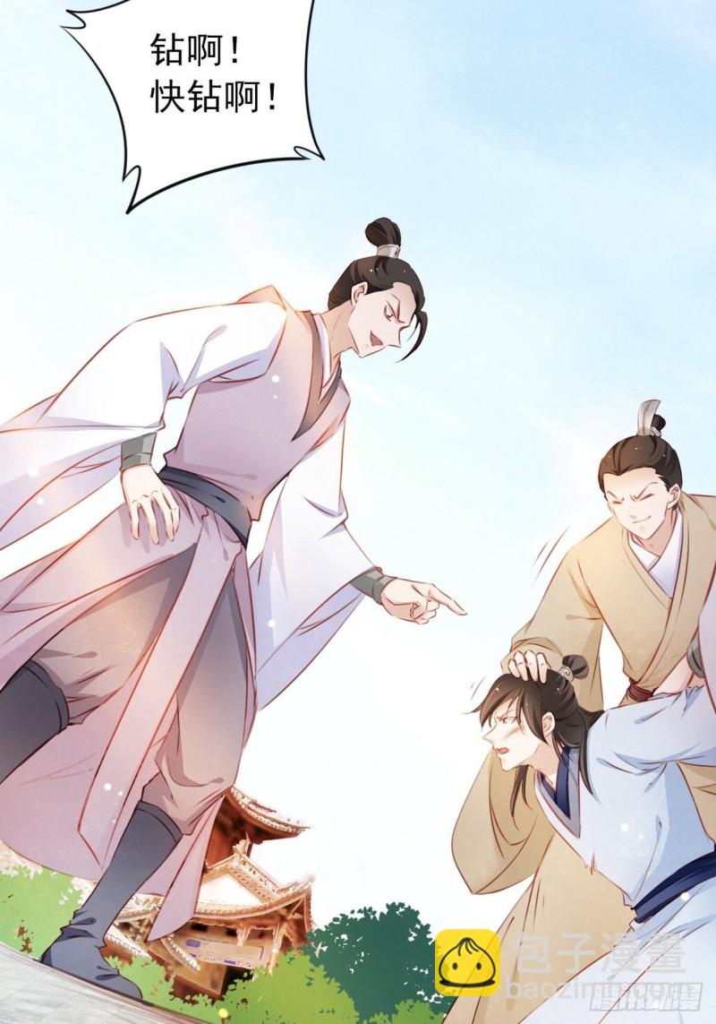003 一切为了让你爽-第4话