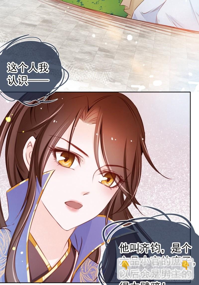 003 一切为了让你爽-第4话