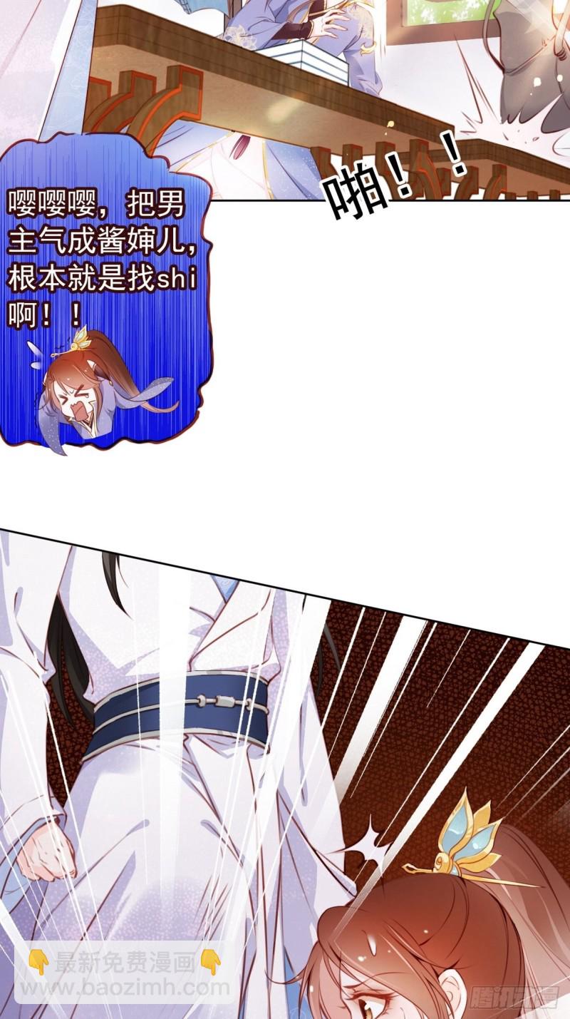 003 一切为了让你爽-第4话