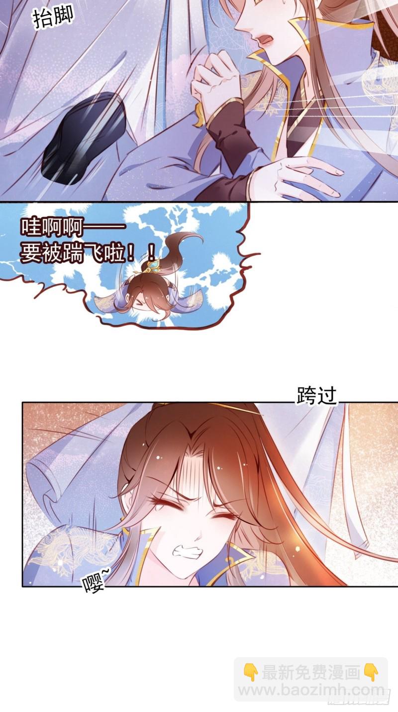 003 一切为了让你爽-第4话