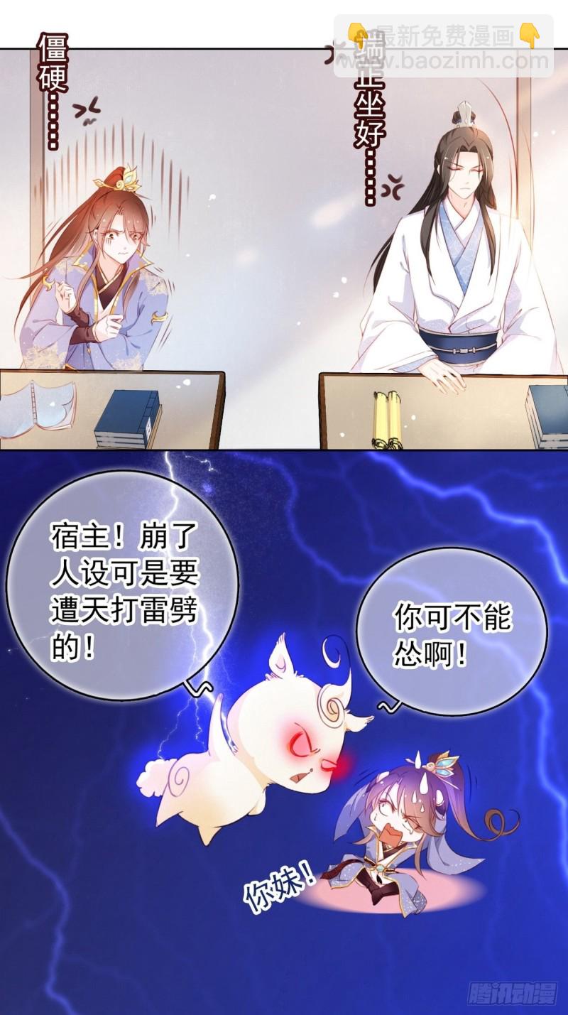 003 一切为了让你爽-第4话
