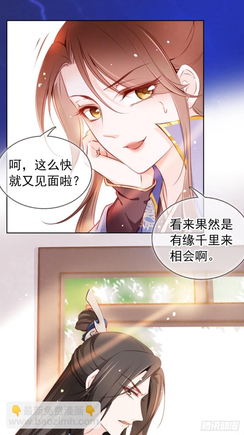 003 一切为了让你爽-第4话