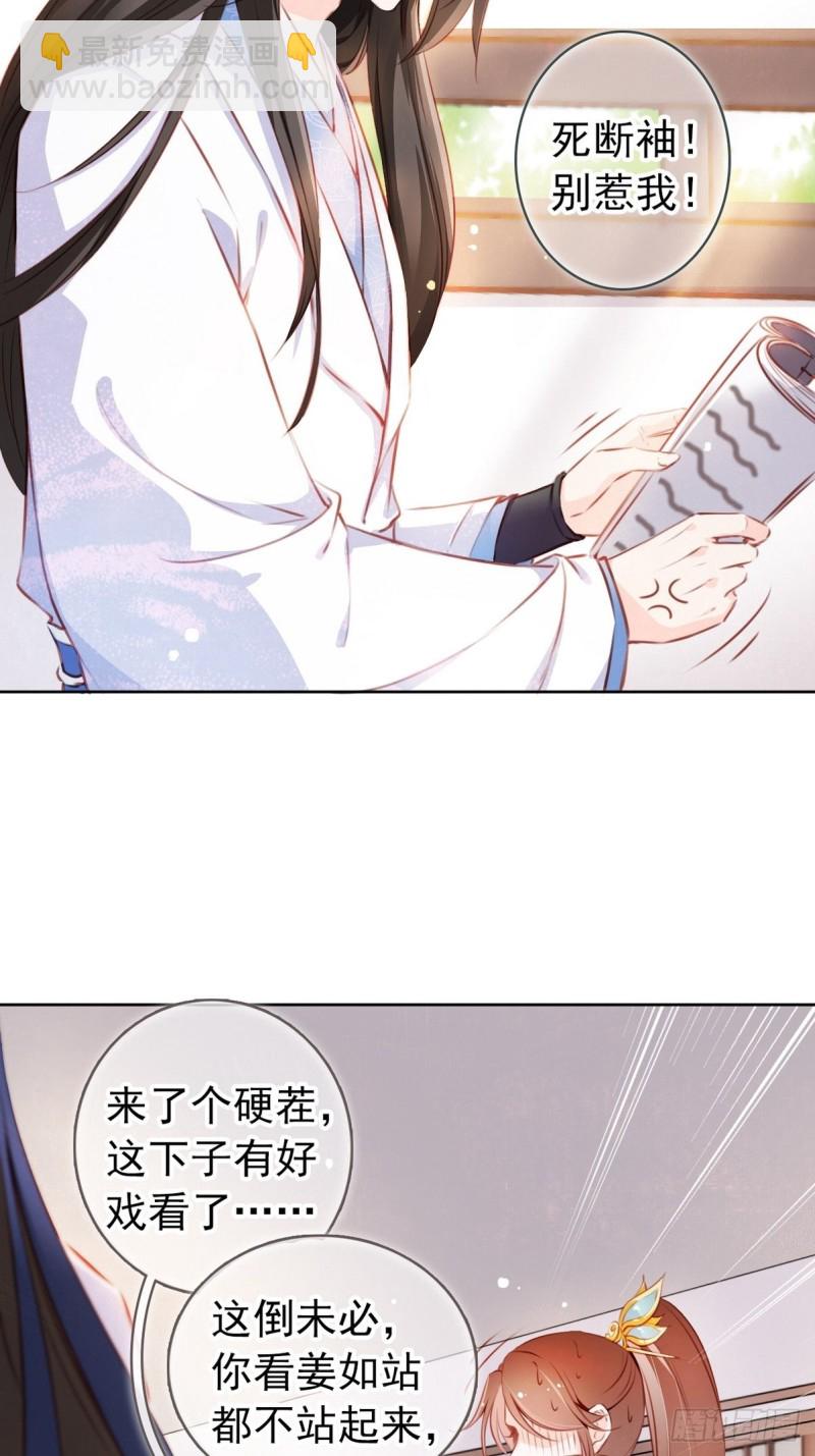 003 一切为了让你爽-第4话