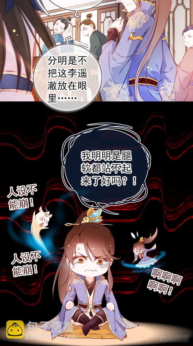 003 一切为了让你爽-第4话
