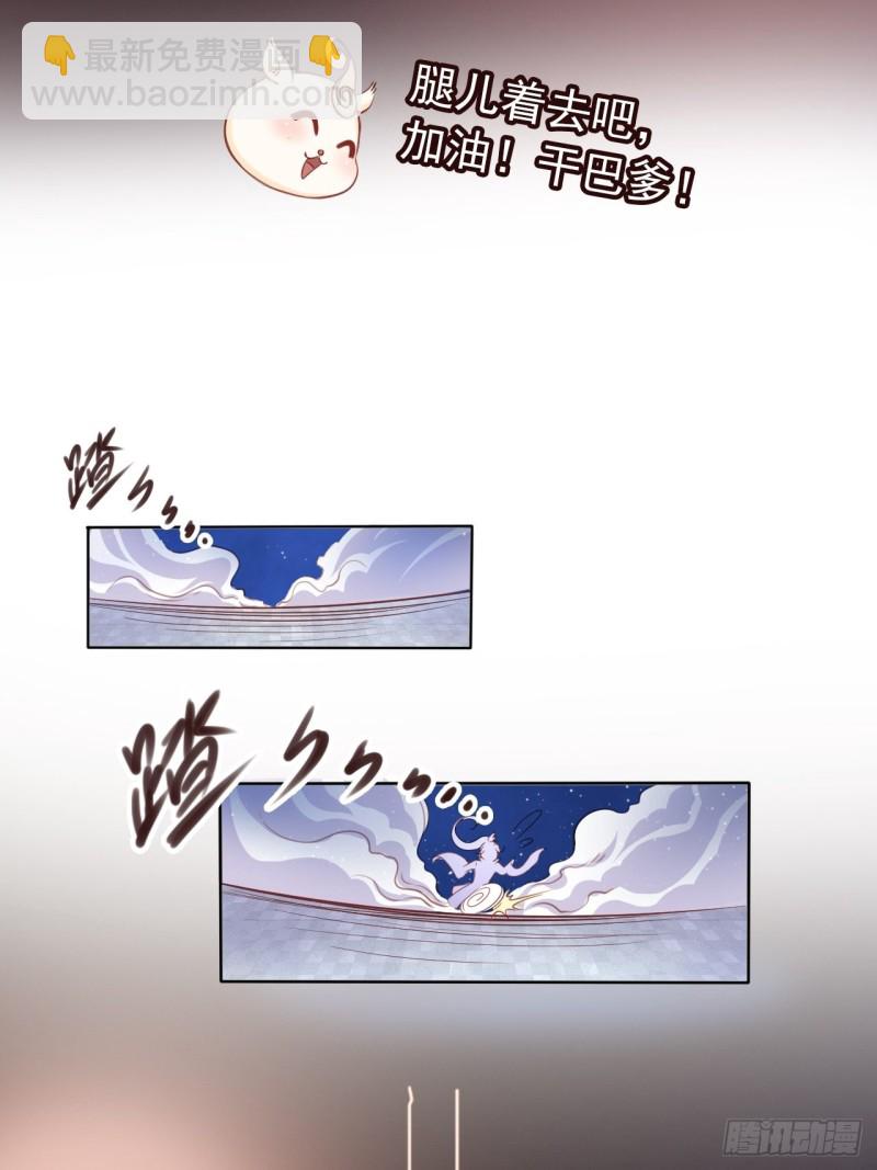 029 当采花大盗-第30话