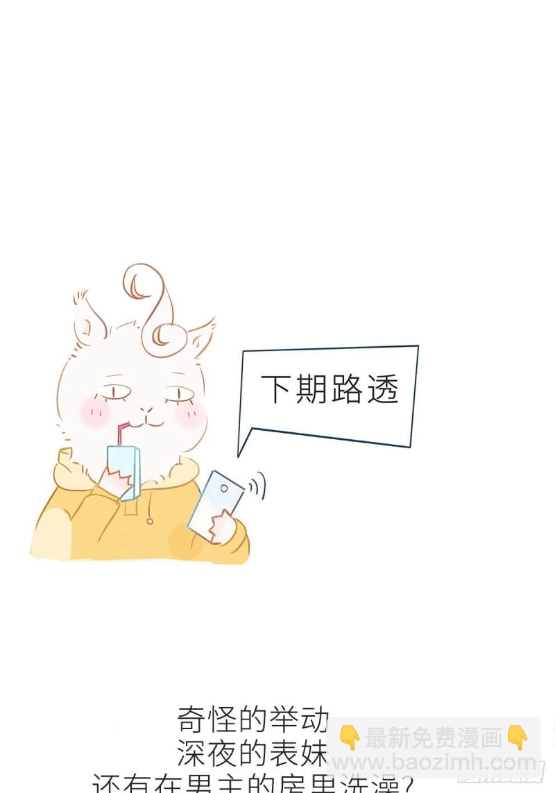 029 当采花大盗-第30话
