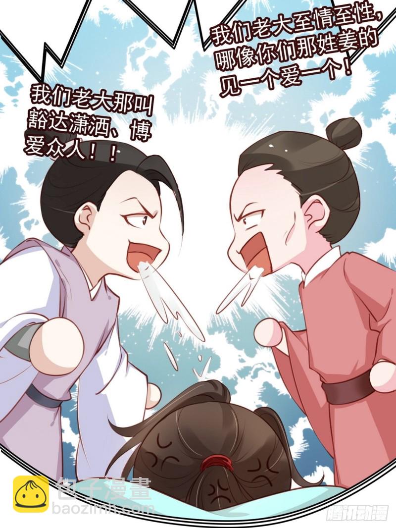 033 李遥澈彻底疯掉-第34话
