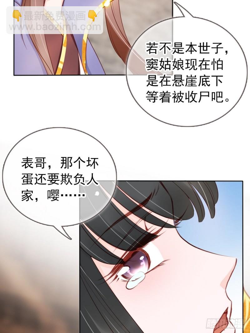033 李遥澈彻底疯掉-第34话