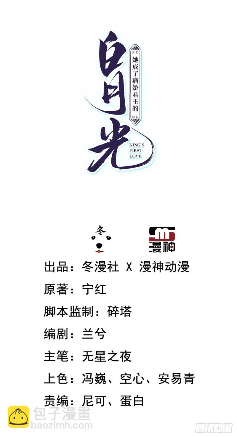 033 李遥澈彻底疯掉-第34话
