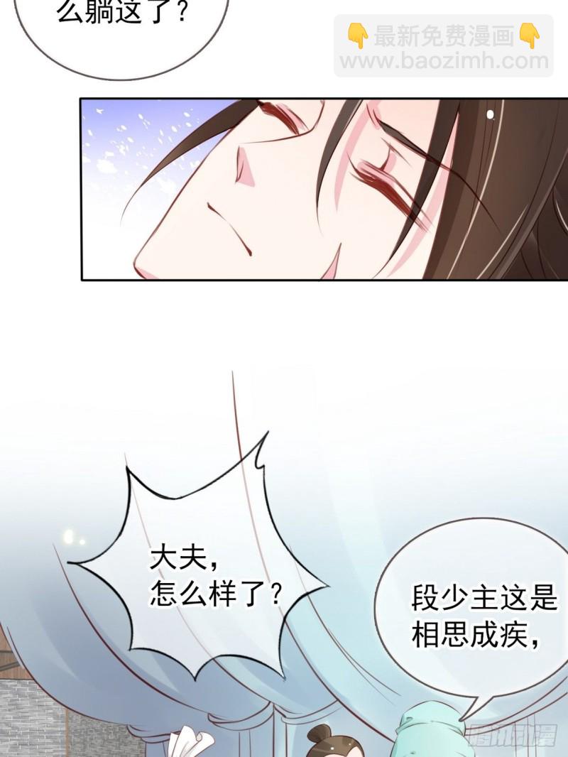 033 李遥澈彻底疯掉-第34话