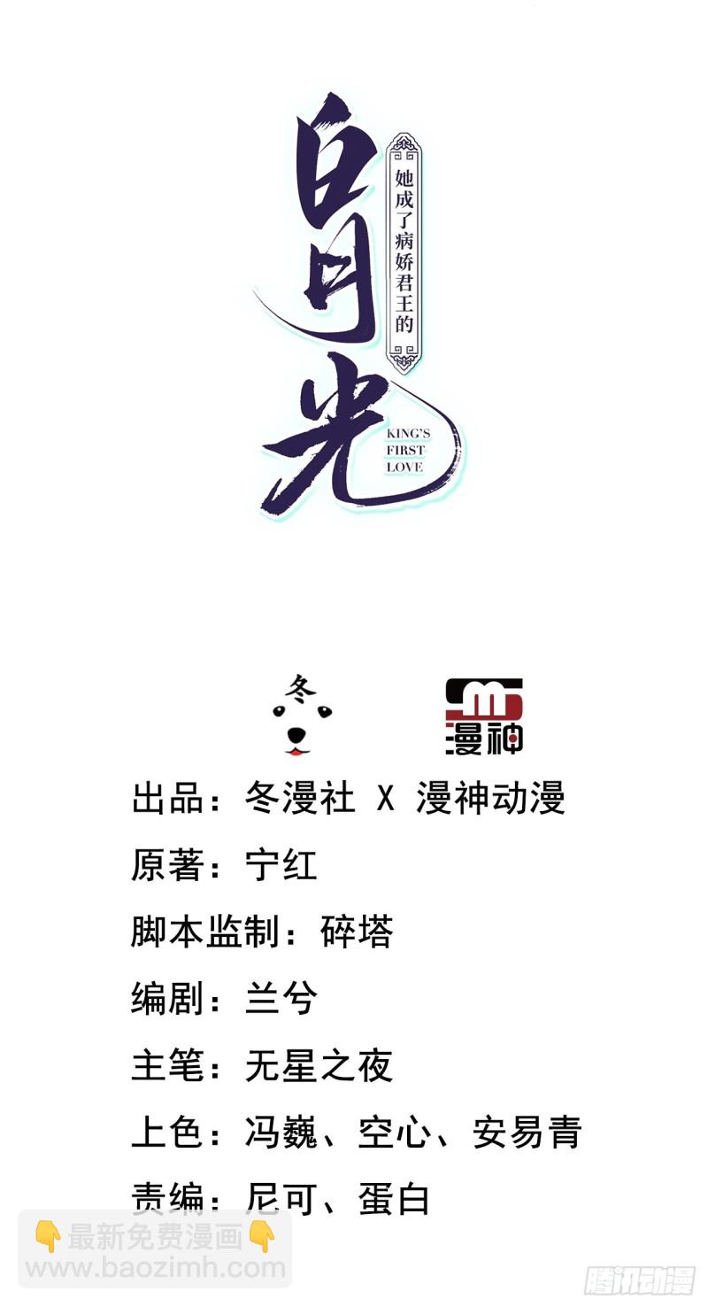 035 撞破男主好事-第36话