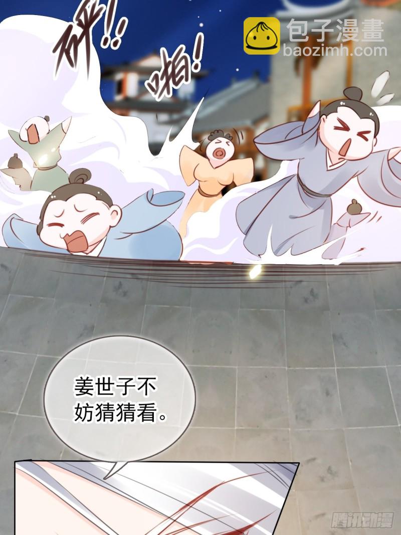 035 撞破男主好事-第36话