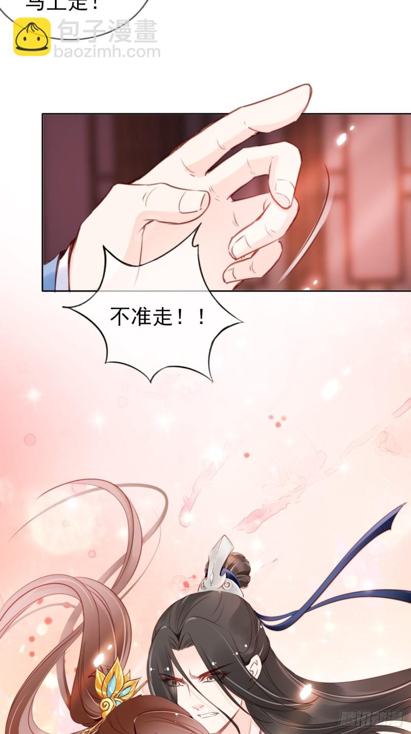 035 撞破男主好事-第36话
