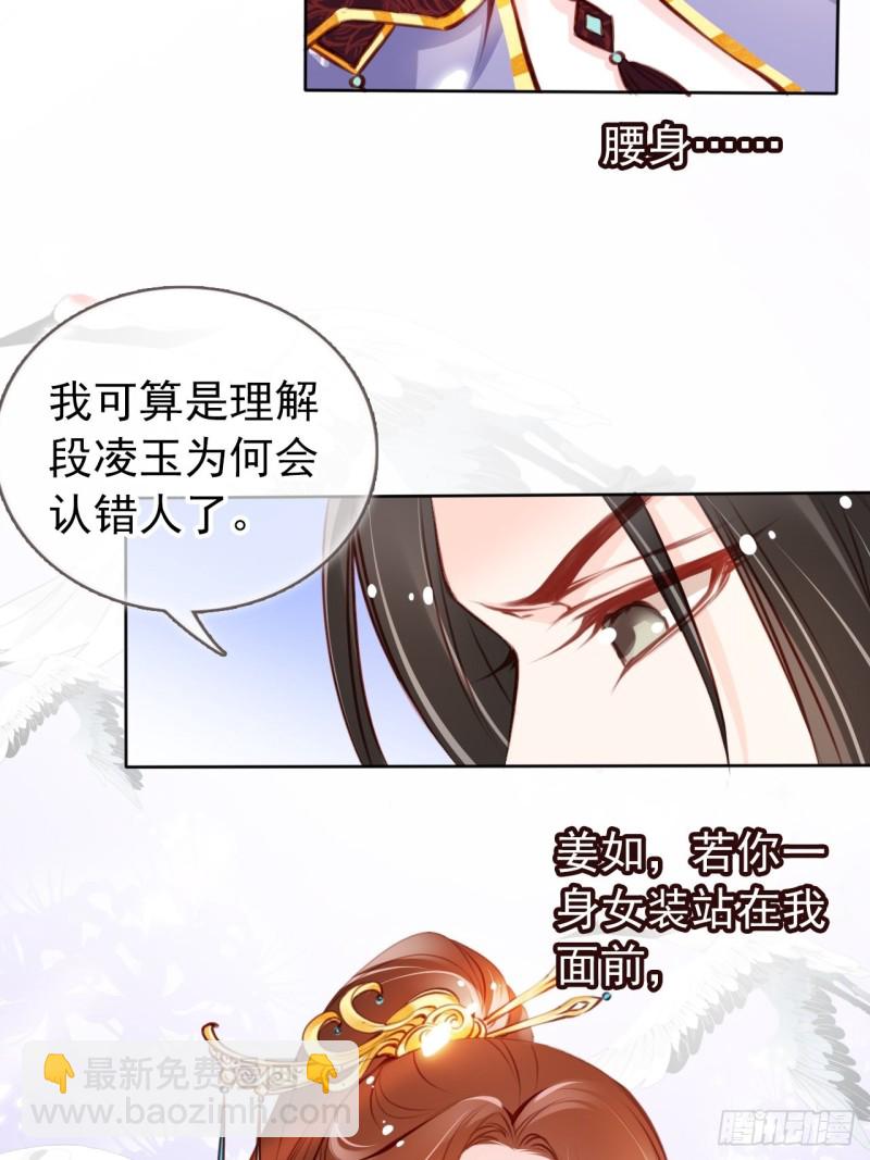 035 撞破男主好事-第36话