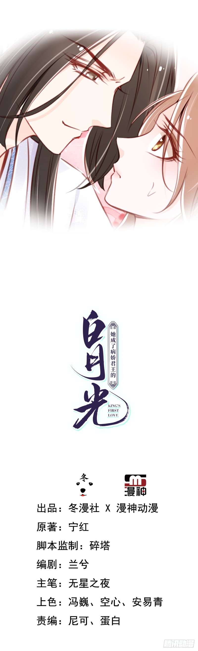 037 干嘛压抑自己呢(1/2)-第38话