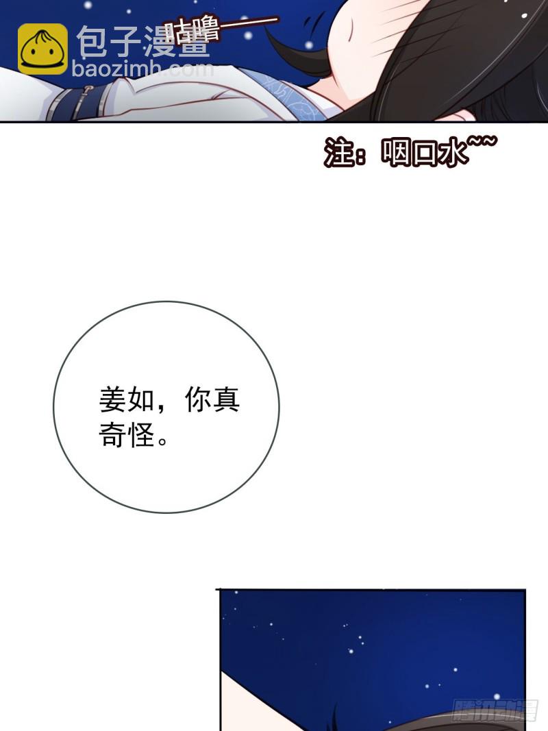 037 干嘛压抑自己呢(1/2)-第38话