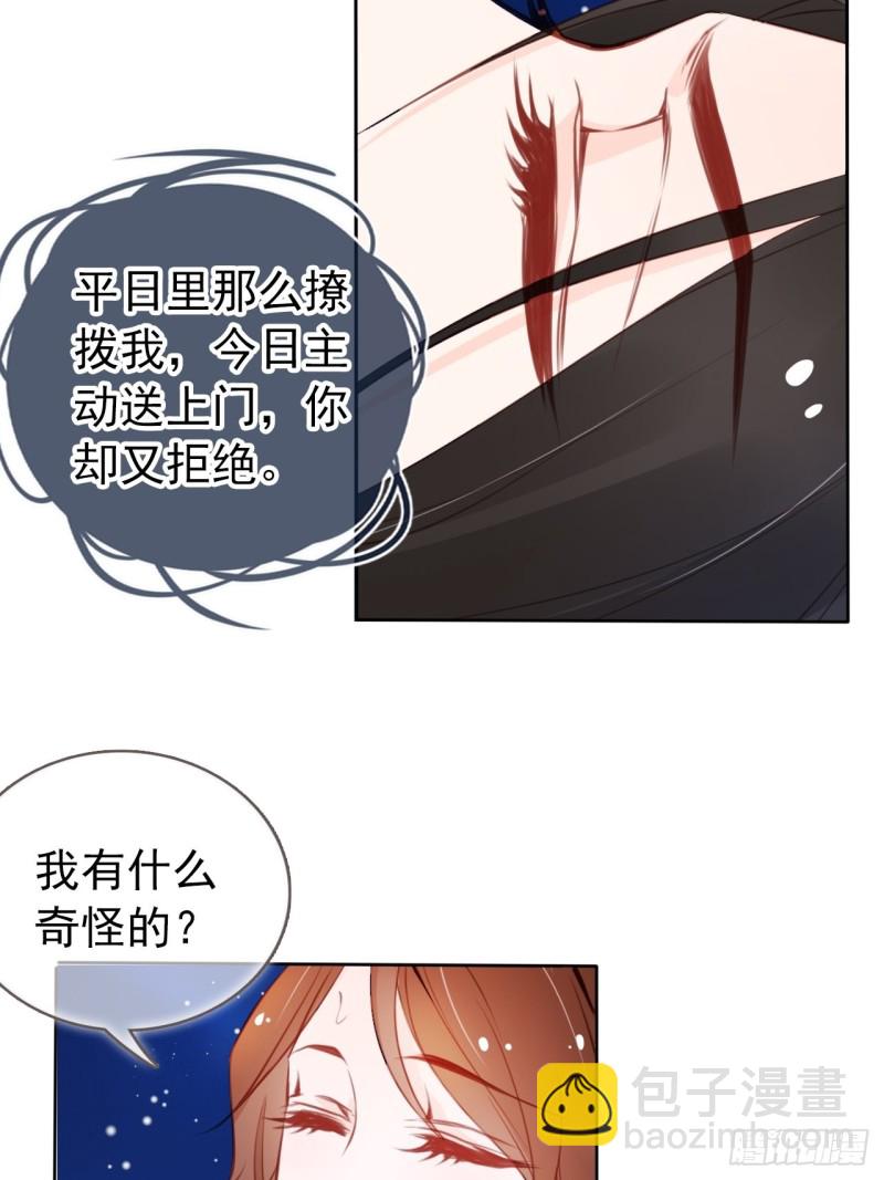 037 干嘛压抑自己呢(1/2)-第38话