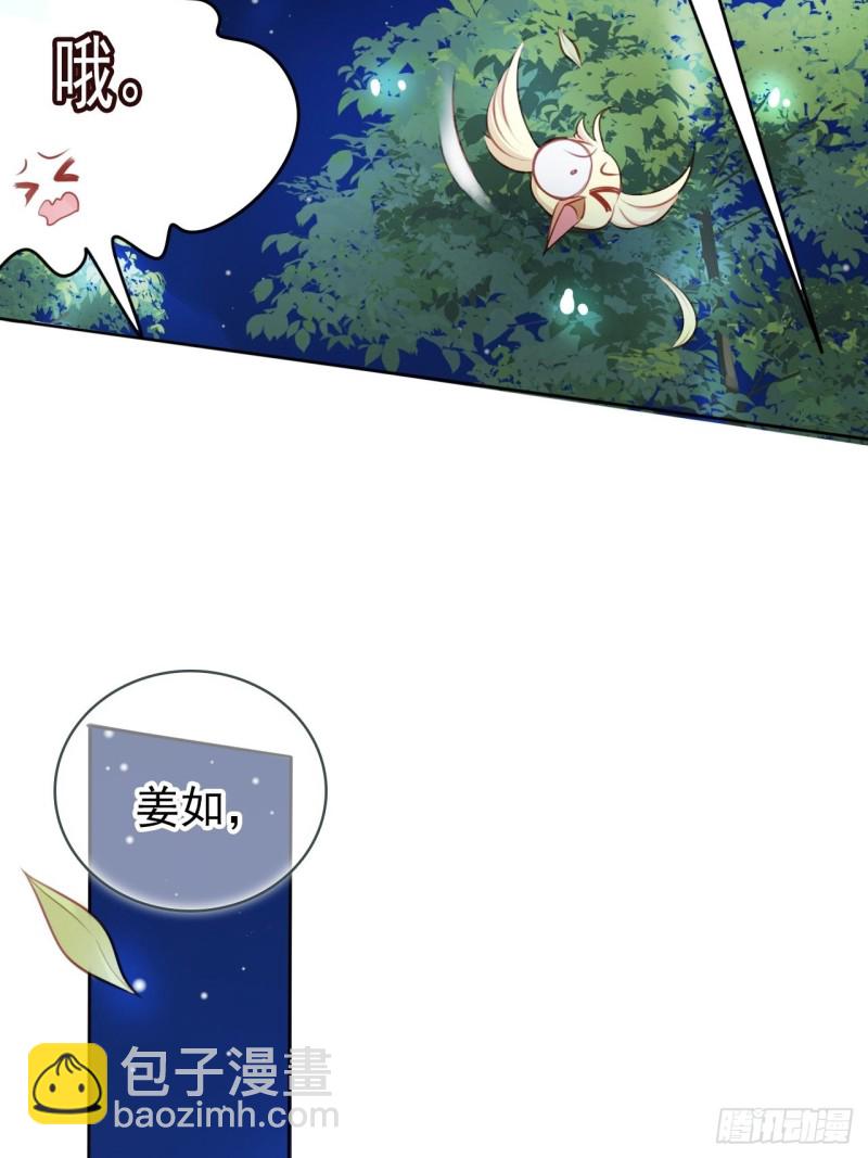 037 干嘛压抑自己呢(1/2)-第38话