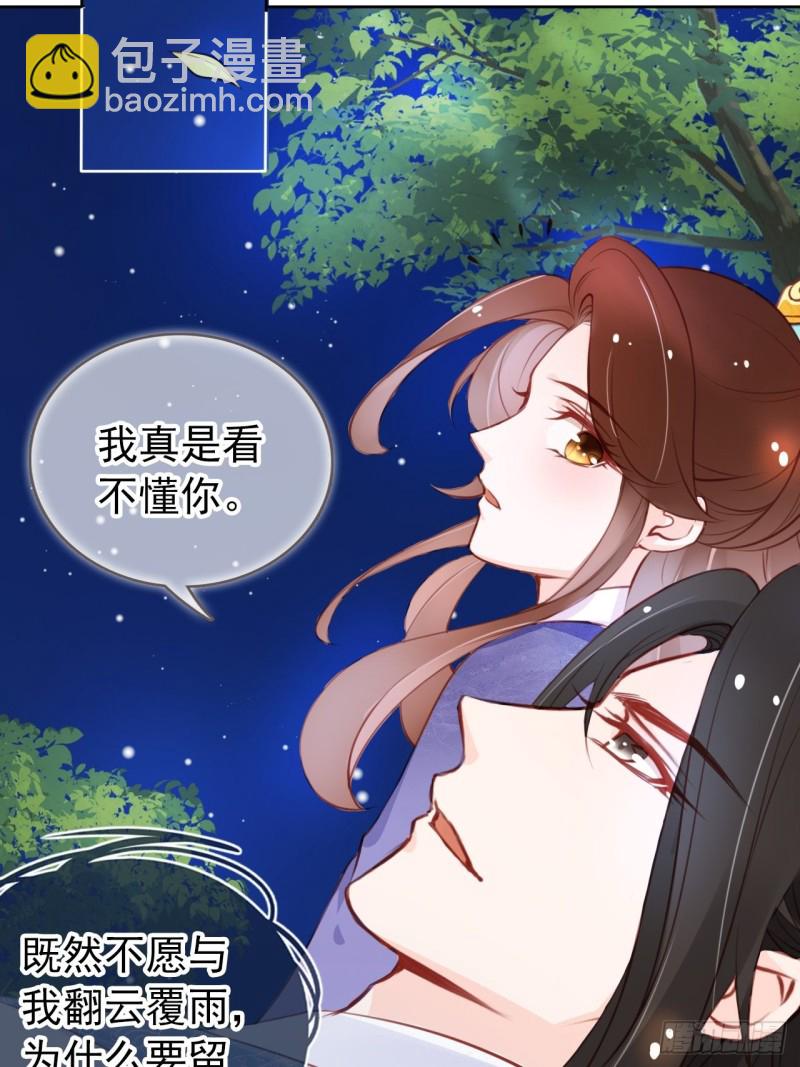 037 干嘛压抑自己呢(1/2)-第38话