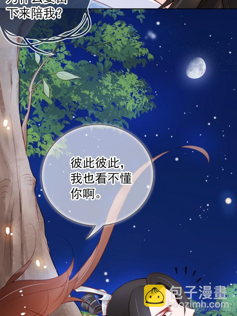 037 干嘛压抑自己呢(1/2)-第38话