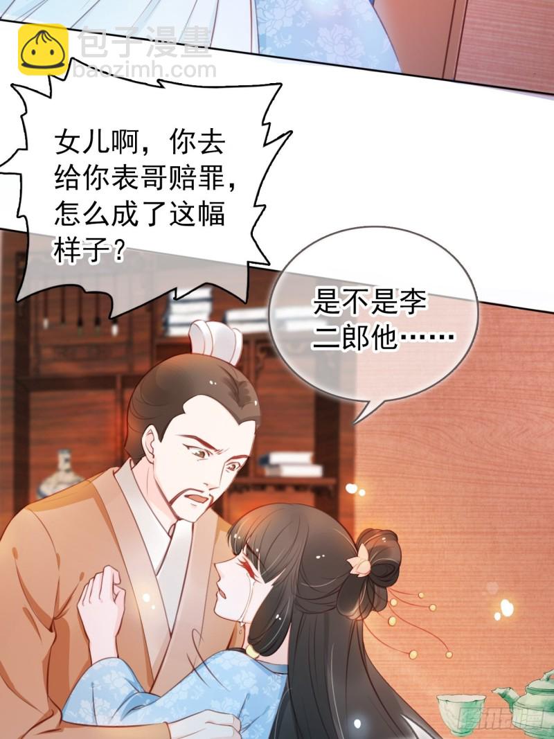 037 干嘛压抑自己呢(1/2)-第38话