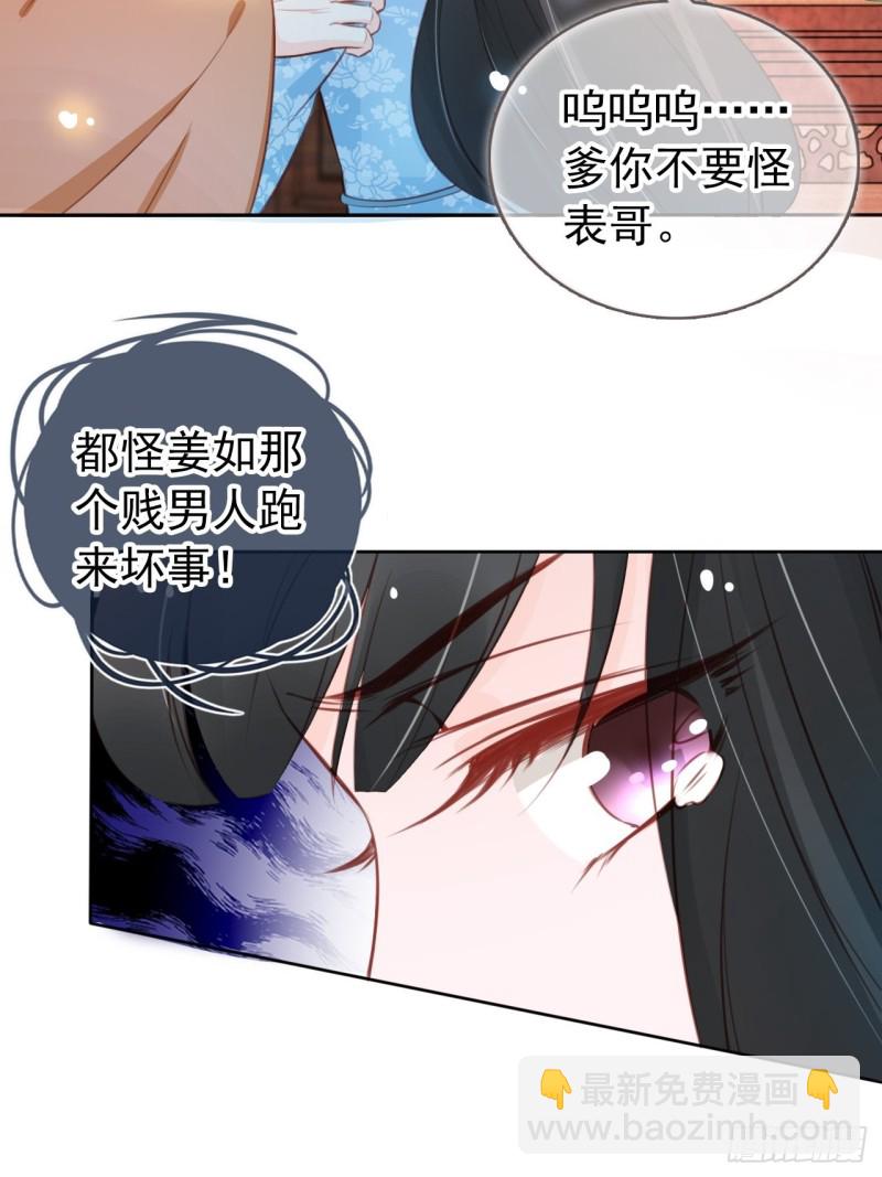037 干嘛压抑自己呢(1/2)-第38话