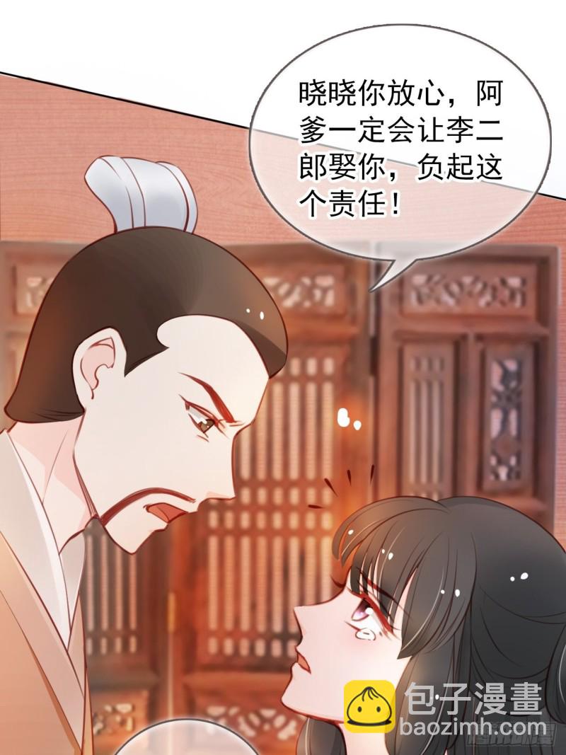 037 干嘛压抑自己呢(1/2)-第38话