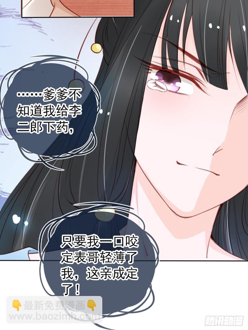 037 干嘛压抑自己呢(1/2)-第38话