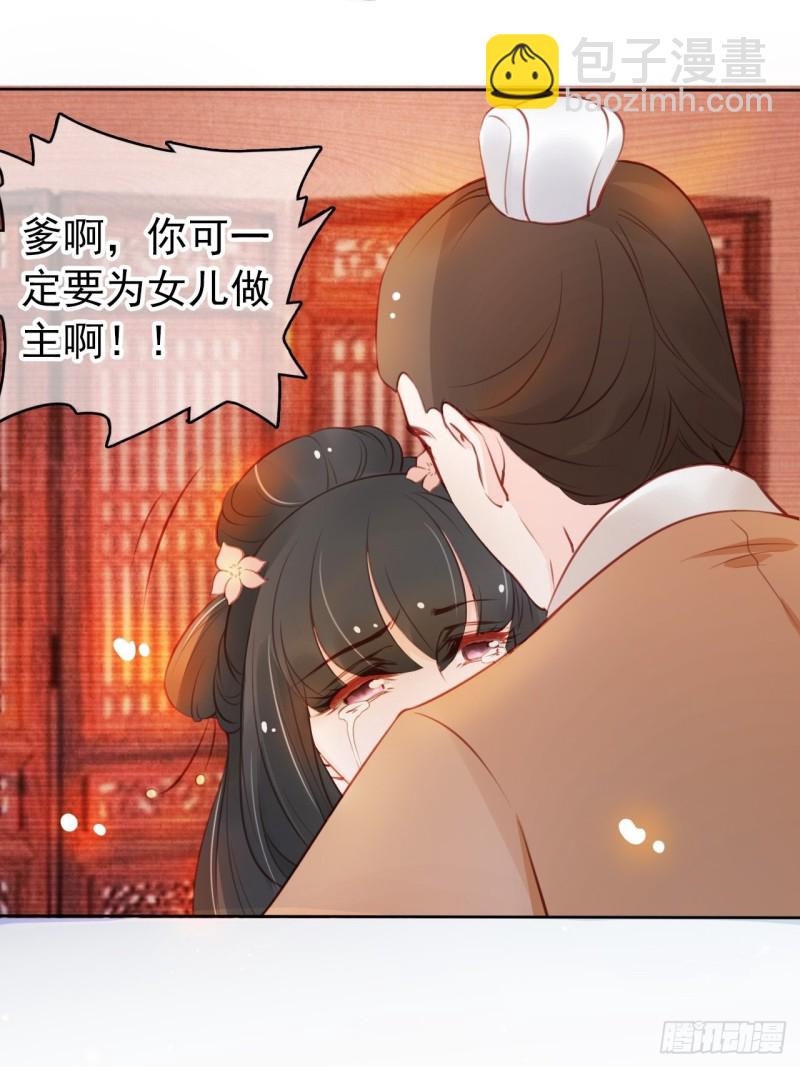 037 干嘛压抑自己呢(1/2)-第38话