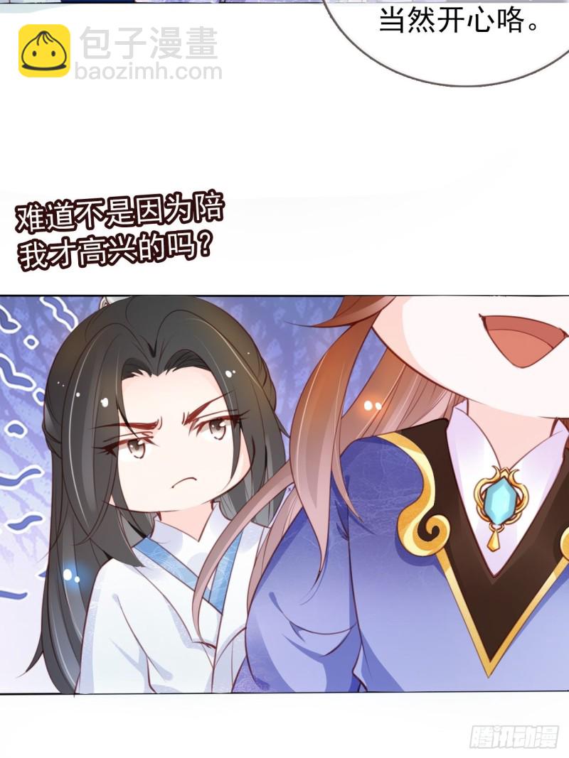 037 干嘛压抑自己呢(1/2)-第38话