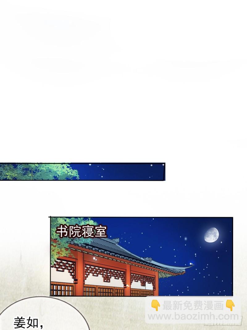 037 干嘛压抑自己呢(1/2)-第38话